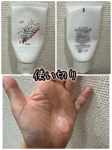 試してみた】APEX フォームチェンジマッサージ923の効果・肌質別 試してみた】APEX フォームチェンジマッサージ923の効果・肌質別