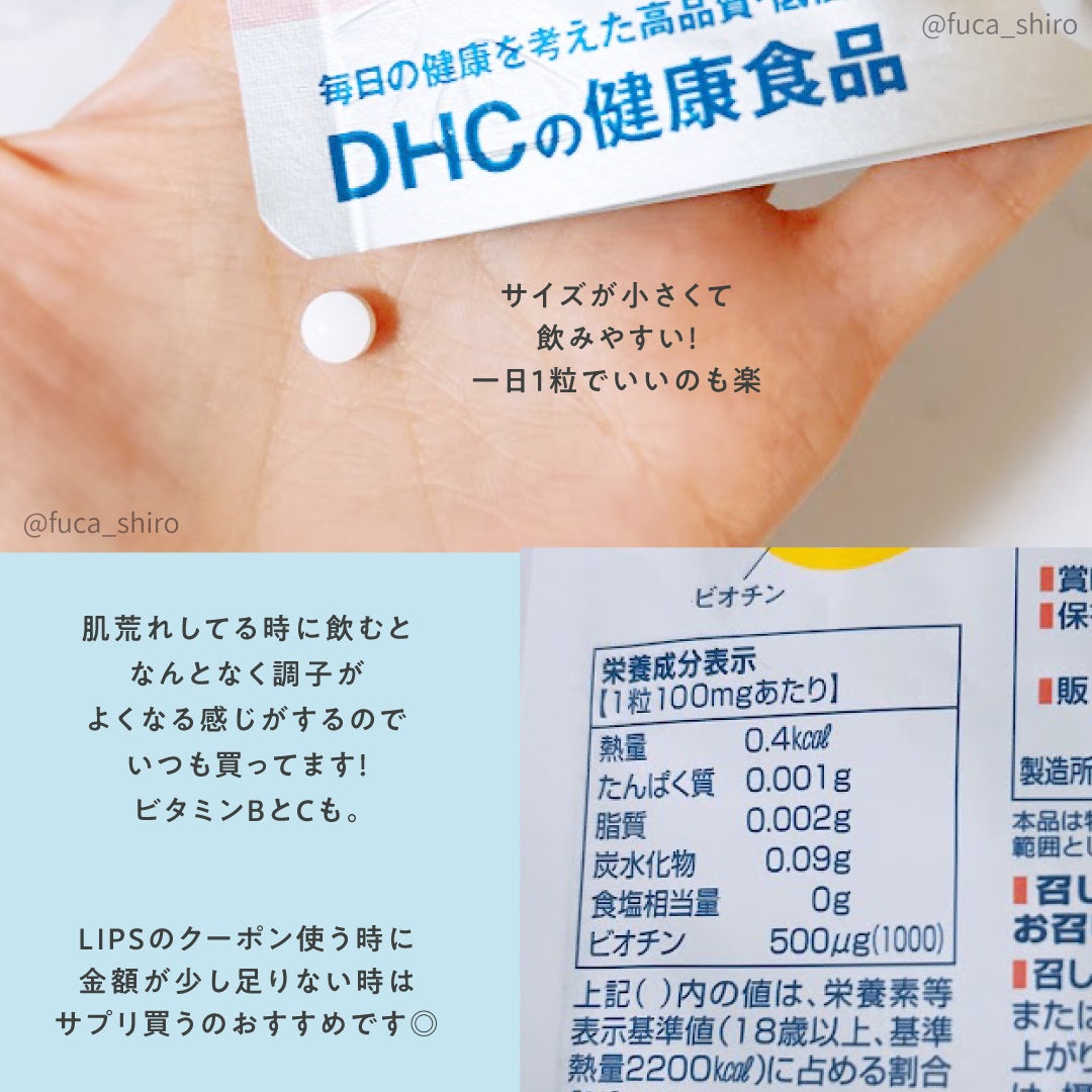 DHC 持続型ビオチン/DHC/美容サプリメントを使ったクチコミ(2枚目)