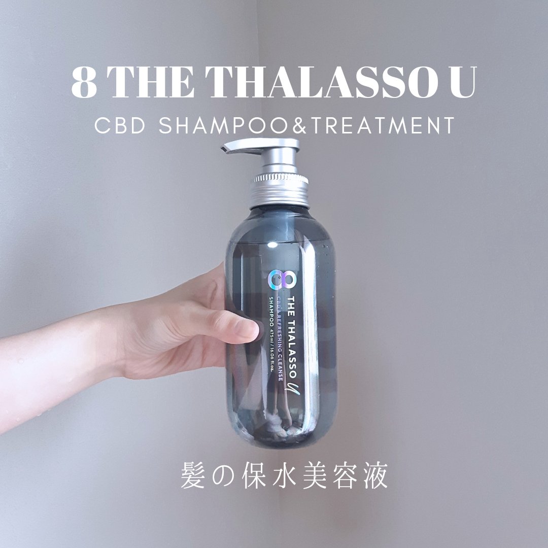 ※MimiTV様を通してエイトザタラソ様よりいただきました
「家族で使える美容液シャンプー」

ಇ使った商品ಇ
エイトザタラソ ユー
CBD＆リフレッシング クレンズ 美容液シャンプー
CBD＆バランシング ダメージリペア 美容液ヘアトリー