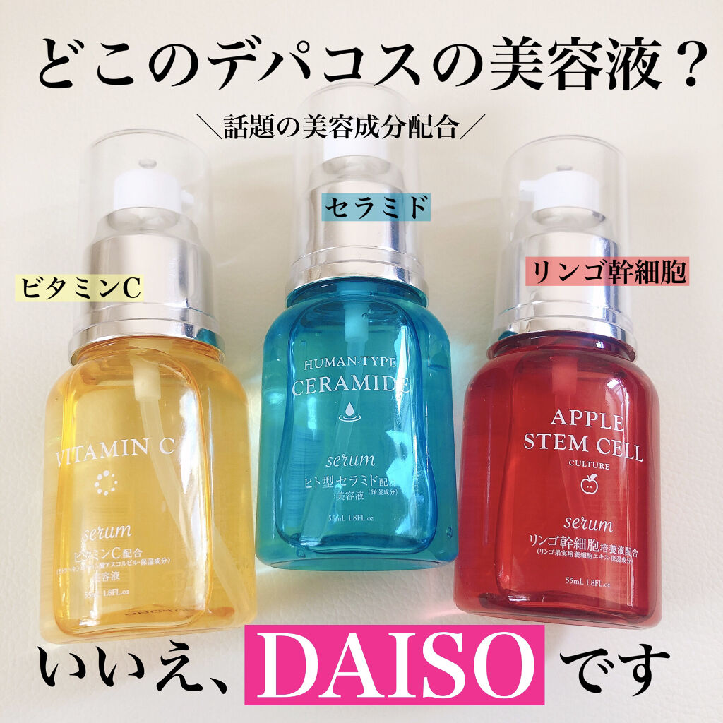 APローション/DAISO/美容液を使ったクチコミ（1枚目）