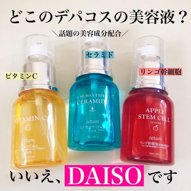 HKローション(ヒト型セラミド配合美容液)/DAISO/美容液を使ったクチコミ（1枚目）