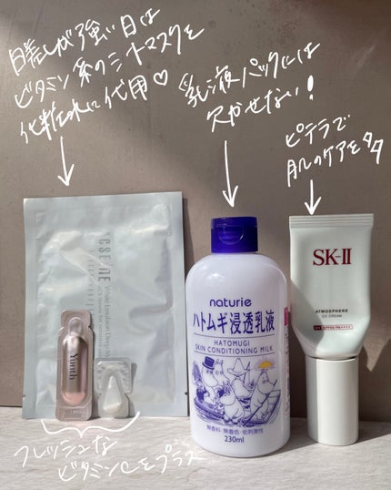 アトモスフィア CC クリーム/SK-II/CCクリームを使ったクチコミ(2枚目)