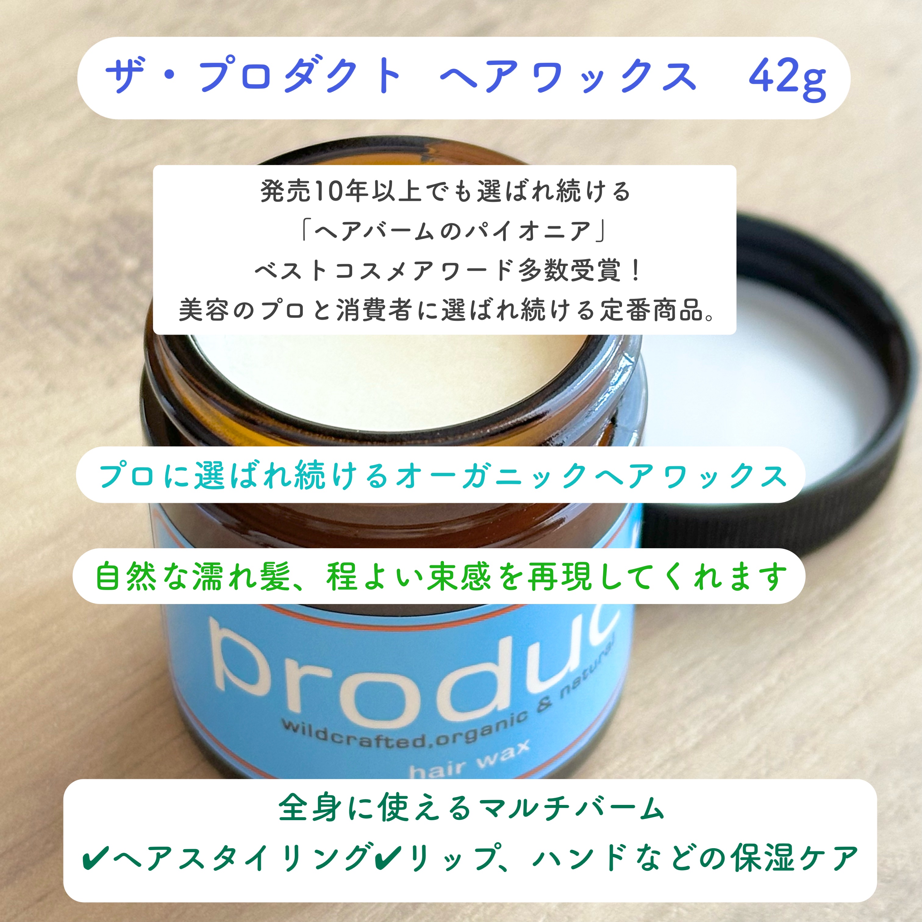 ヘアワックス/ザ・プロダクト/ヘアワックス・クリームを使ったクチコミ（2枚目）