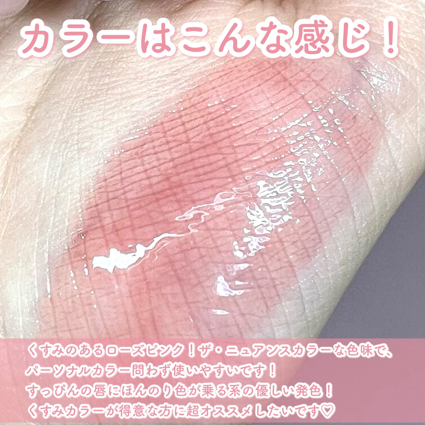 ジューシーパンピンググロス/INTO U/リップグロスを使ったクチコミ(3枚目)