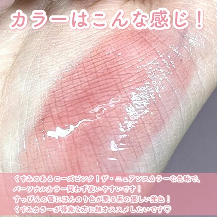 ジューシーパンピンググロス/INTO U/リップグロスを使ったクチコミ(3枚目)