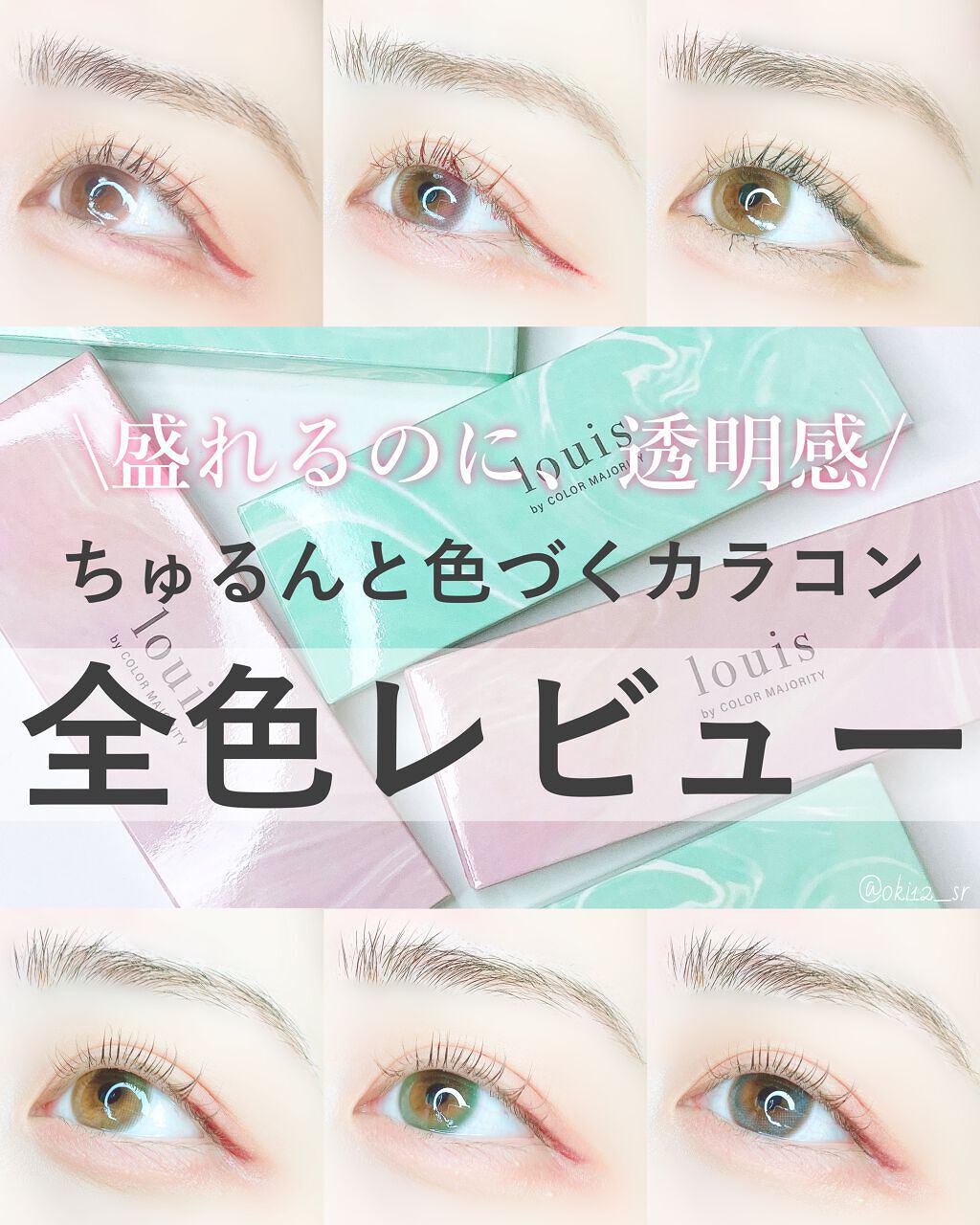 ルイ バイ カラーマジョリティー /louis by COLOR MAJORITY/カラーコンタクトレンズを使ったクチコミ(1枚目)