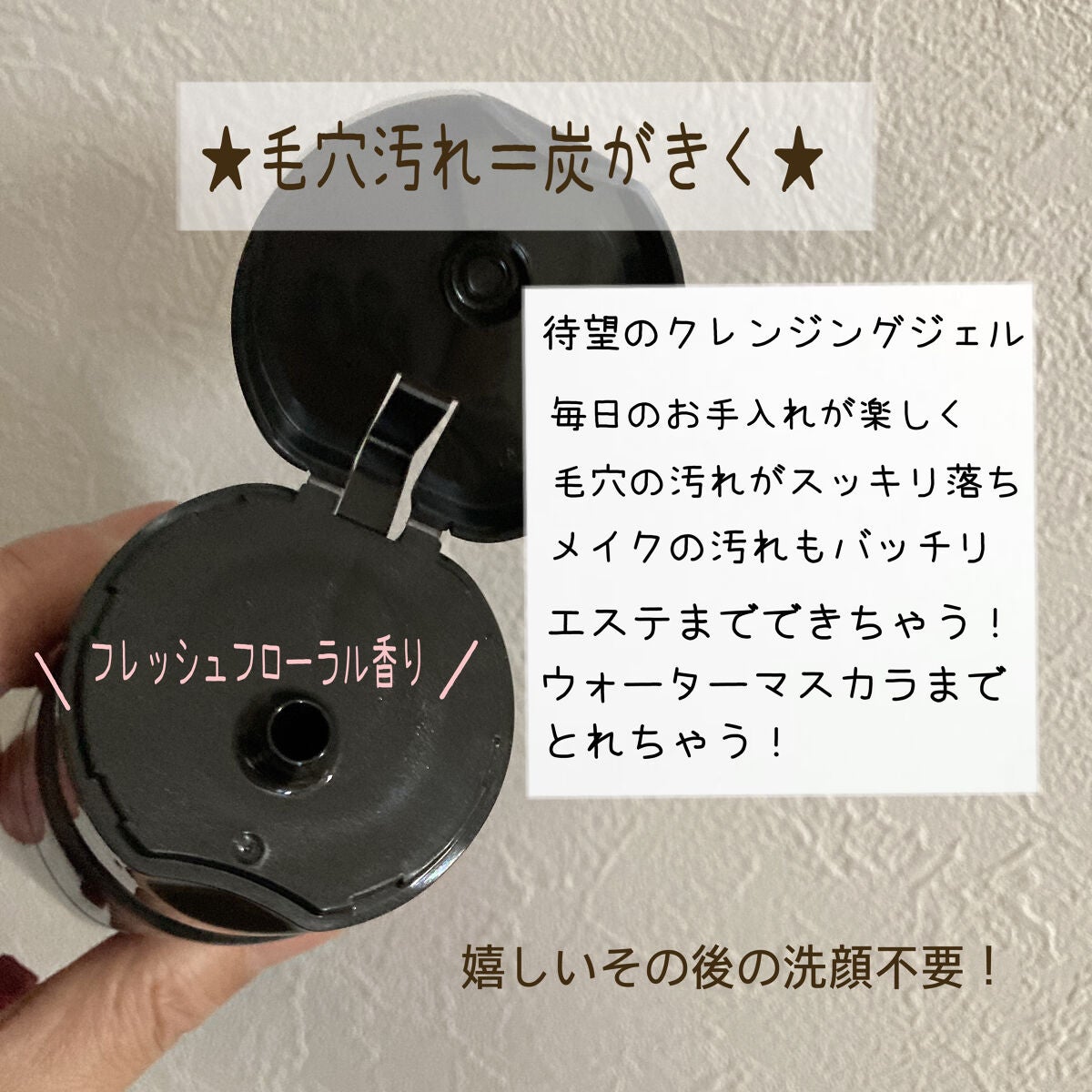 ビオレ おうちdeエステ メイク落とし マッサージブラックジェル/ビオレ/クレンジングジェルを使ったクチコミ(3枚目)