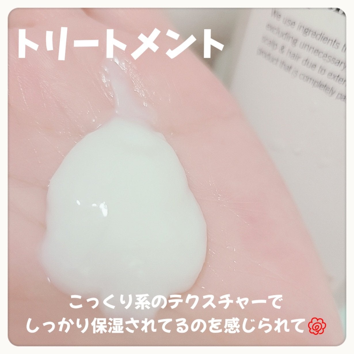 LPTケラチンリペアトリートメント/Daleaf/洗い流すヘアトリートメントを使ったクチコミ(3枚目)