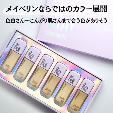 SPステイ ルミマット リキッド ファンデーション/MAYBELLINE NEW YORK/リキッドファンデーションを使ったクチコミ（5枚目）