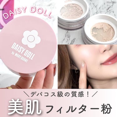 ルース パウダー/DAISY DOLL by MARY QUANT/ルースパウダーを使ったクチコミ（1枚目）