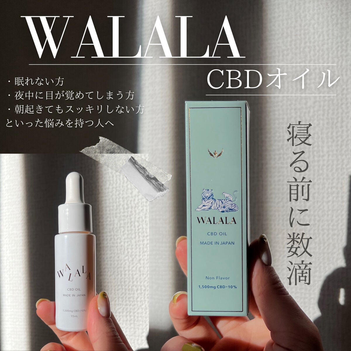 CBD オイル 1,500mg/WALALA/その他を使ったクチコミ(1枚目)