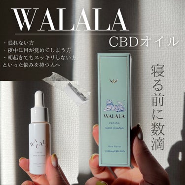 CBD オイル 1,500mg/WALALA/その他を使ったクチコミ（1枚目）