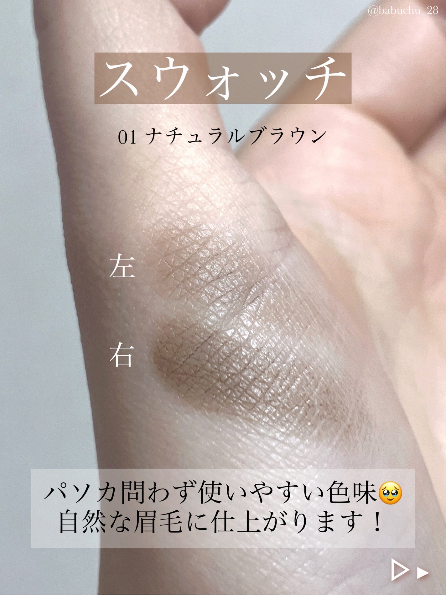 キスミー ヘビーローテーション ワックスブロウクリエイター/ヘビーローテーション/パウダーアイブロウを使ったクチコミ(4枚目)