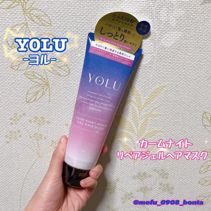 カームナイトリペアジェルヘアマスク/YOLU/ヘアマスク・ヘアパックを使ったクチコミ(1枚目)