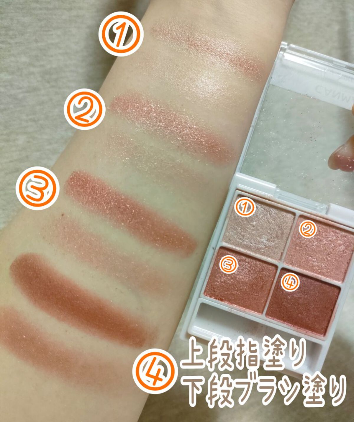 シルキースフレアイズ/キャンメイク/アイシャドウパレットを使ったクチコミ（2枚目）