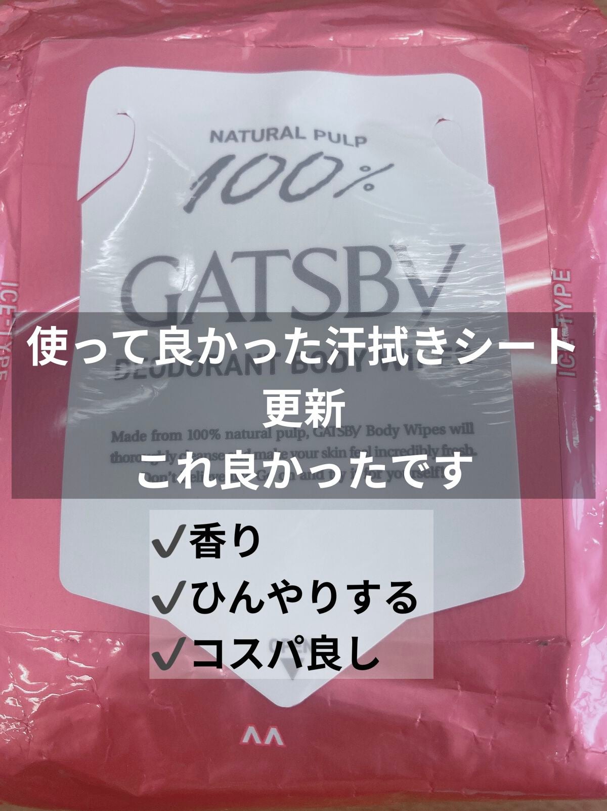 アイスデオドラント ボディペーパー フリーズピーチ <徳用タイプ> (医薬部外品)/ギャツビー/ボディシートを使ったクチコミ(1枚目)