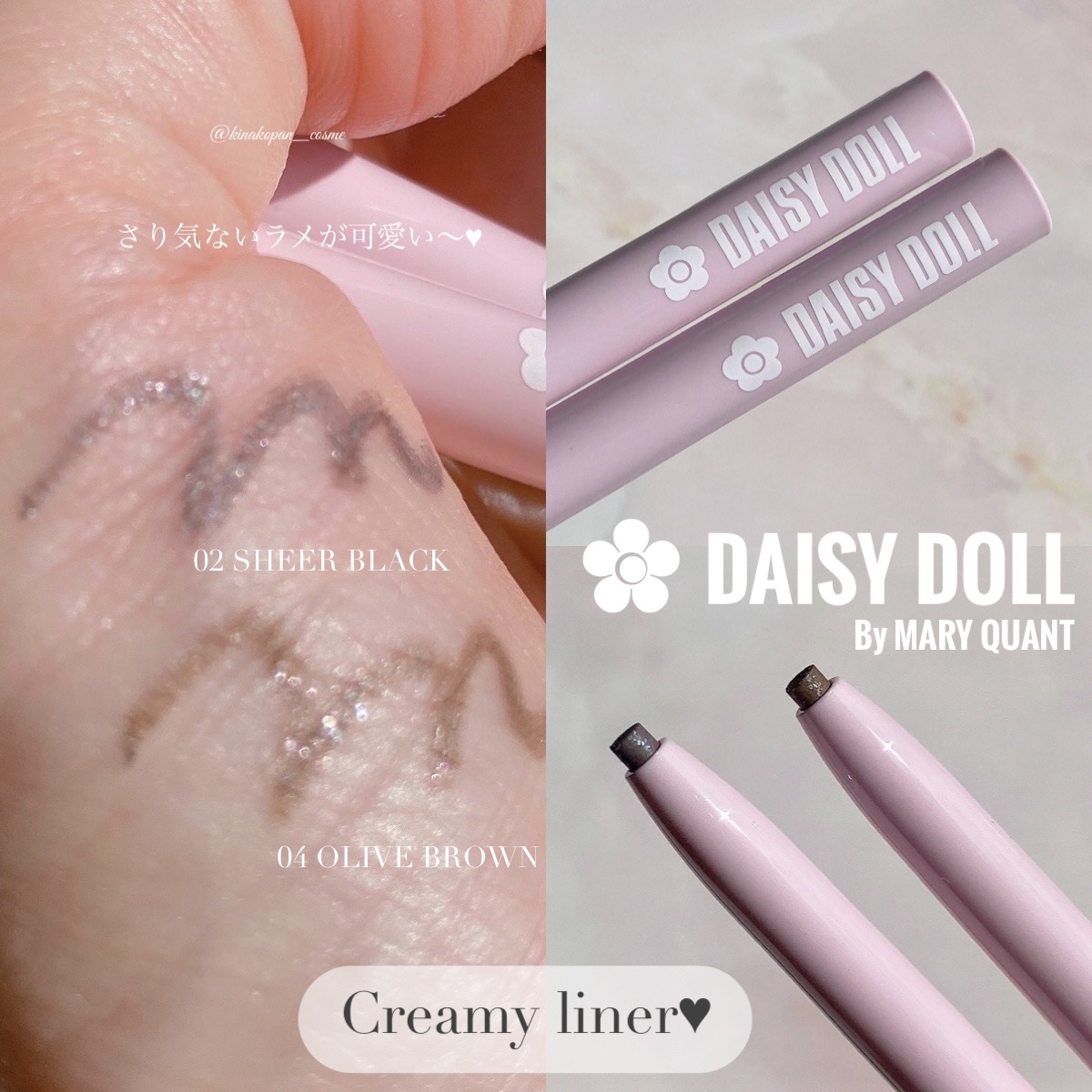 デイジードール クリーミーライナー 04 オリーブブラウン 〈ラメタイプ〉/DAISY DOLL by MARY QUANT/ペンシルアイライナーを使ったクチコミ（2枚目）