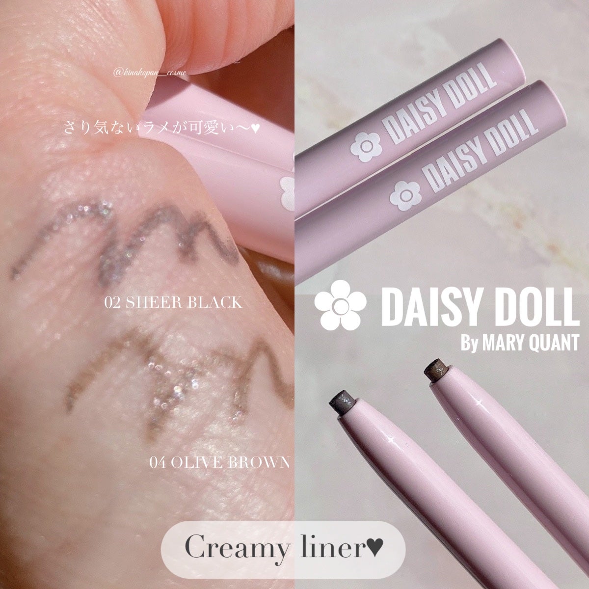 デイジードール クリーミーライナー/DAISY DOLL by MARY QUANT/ペンシルアイライナーを使ったクチコミ(2枚目)