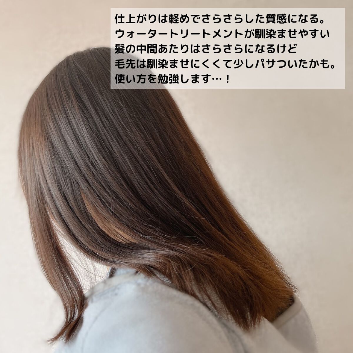 ウォータートリートメント/ロレアル パリ/洗い流すヘアトリートメントを使ったクチコミ(8枚目)