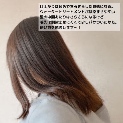 ウォータートリートメント/ロレアル パリ/洗い流すヘアトリートメントを使ったクチコミ(8枚目)