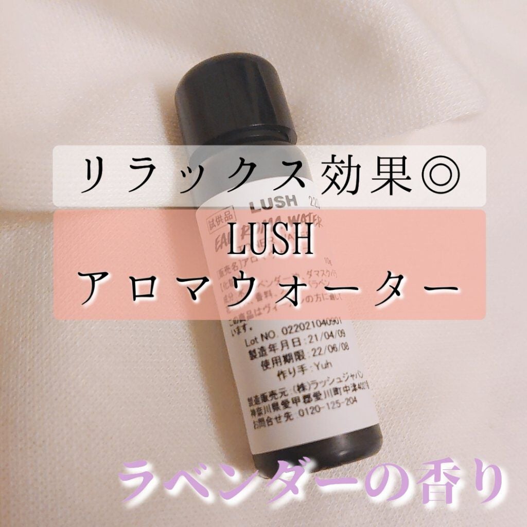 アロマウォーター/ラッシュ/ミスト状化粧水を使ったクチコミ(1枚目)