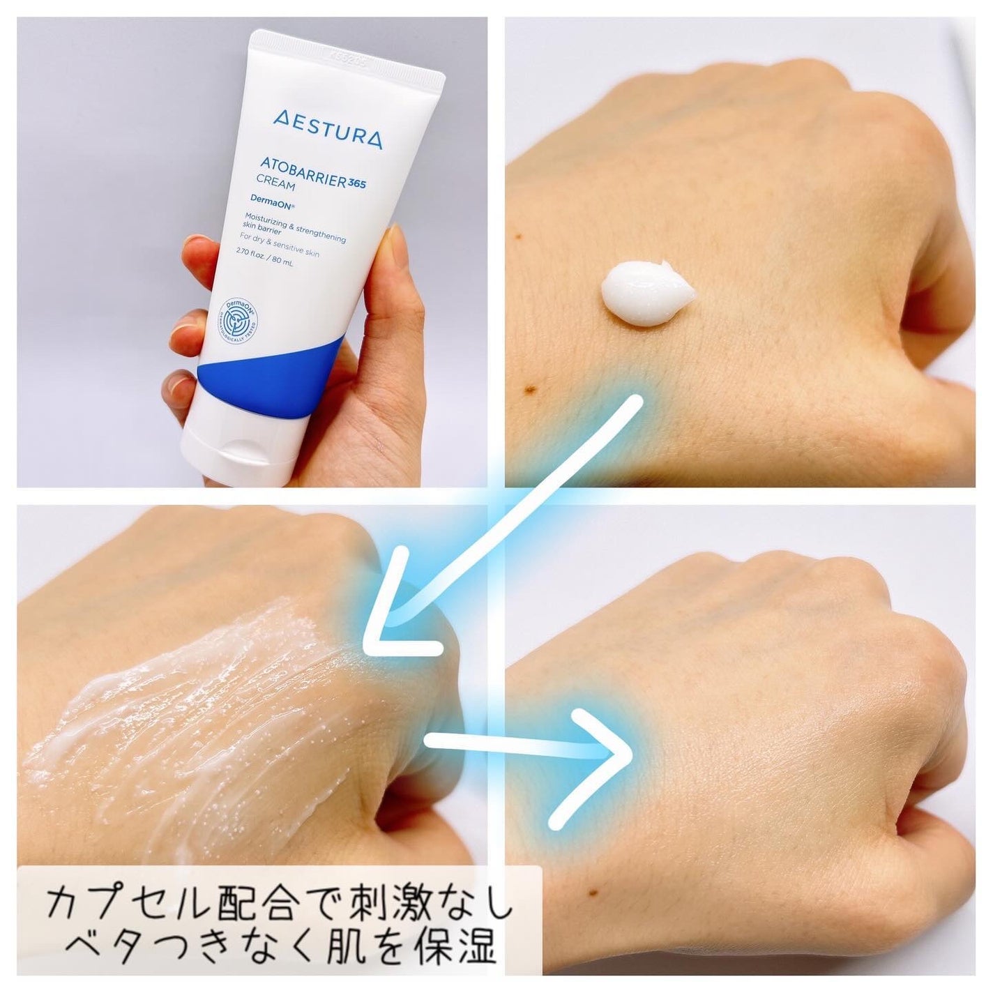 アトバリア365クリーム/AESTURA/フェイスクリームを使ったクチコミ(2枚目)