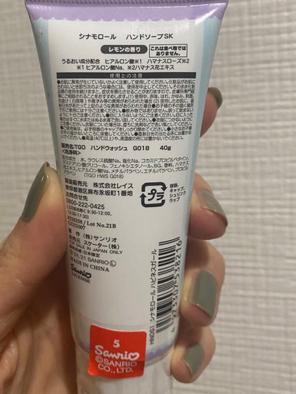 シナモロール ハンドソープ レモンの香り/サンリオ/ハンドソープを使ったクチコミ(2枚目)