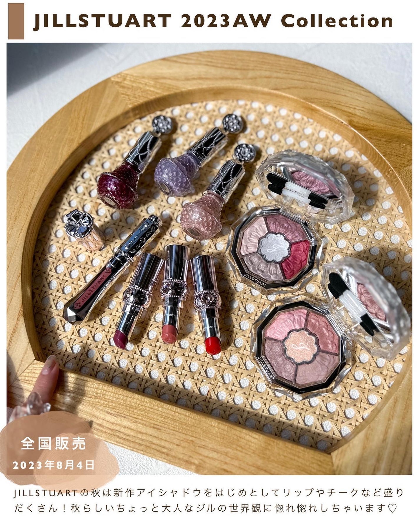 ジルスチュアート ブルームクチュール アイズ ジュエルドブーケ/JILL STUART/アイシャドウパレットを使ったクチコミ(2枚目)