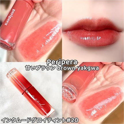 インク ムード グロイ ティント/PERIPERA/リップティントを使ったクチコミ(1枚目)