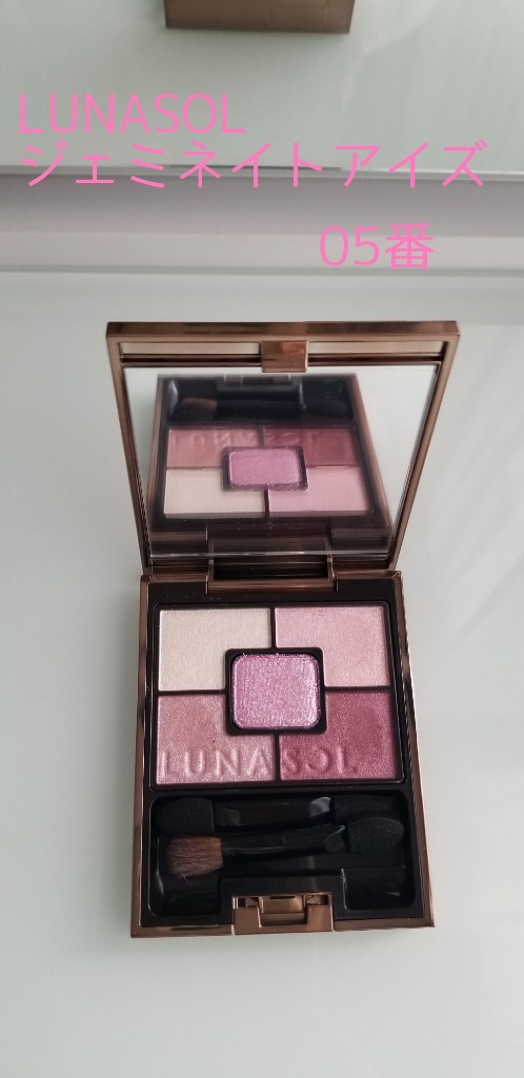 ジェミネイトアイズ/LUNASOL/アイシャドウパレットを使ったクチコミ(1枚目)