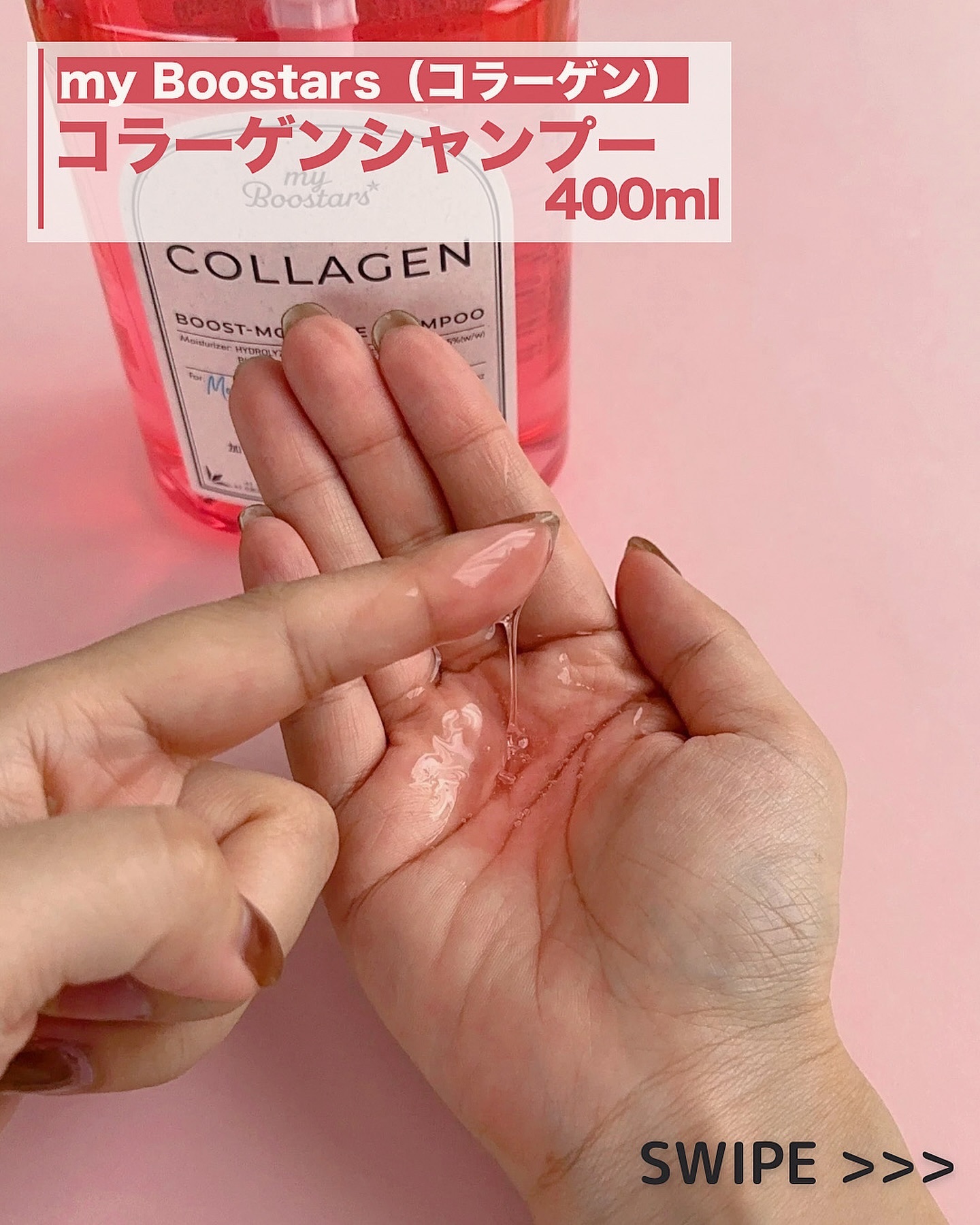 コラーゲン ブースター シャンプー/ トリートメント [モイスチャー＆スカルプ] ベルガモットアロマの香り/マイブースターズ/市販シャンプーを使ったクチコミ（2枚目）