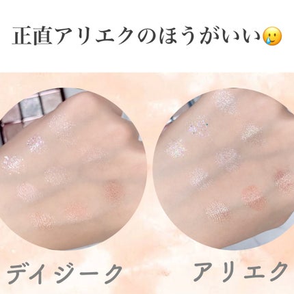 シャドウパレット/dasique/アイシャドウパレットを使ったクチコミ(4枚目)