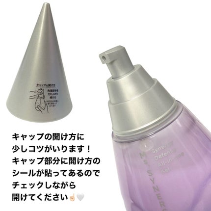 ディフェンス オールインワンジェル/Ms.SYNERGY/オールインワン化粧品を使ったクチコミ(2枚目)