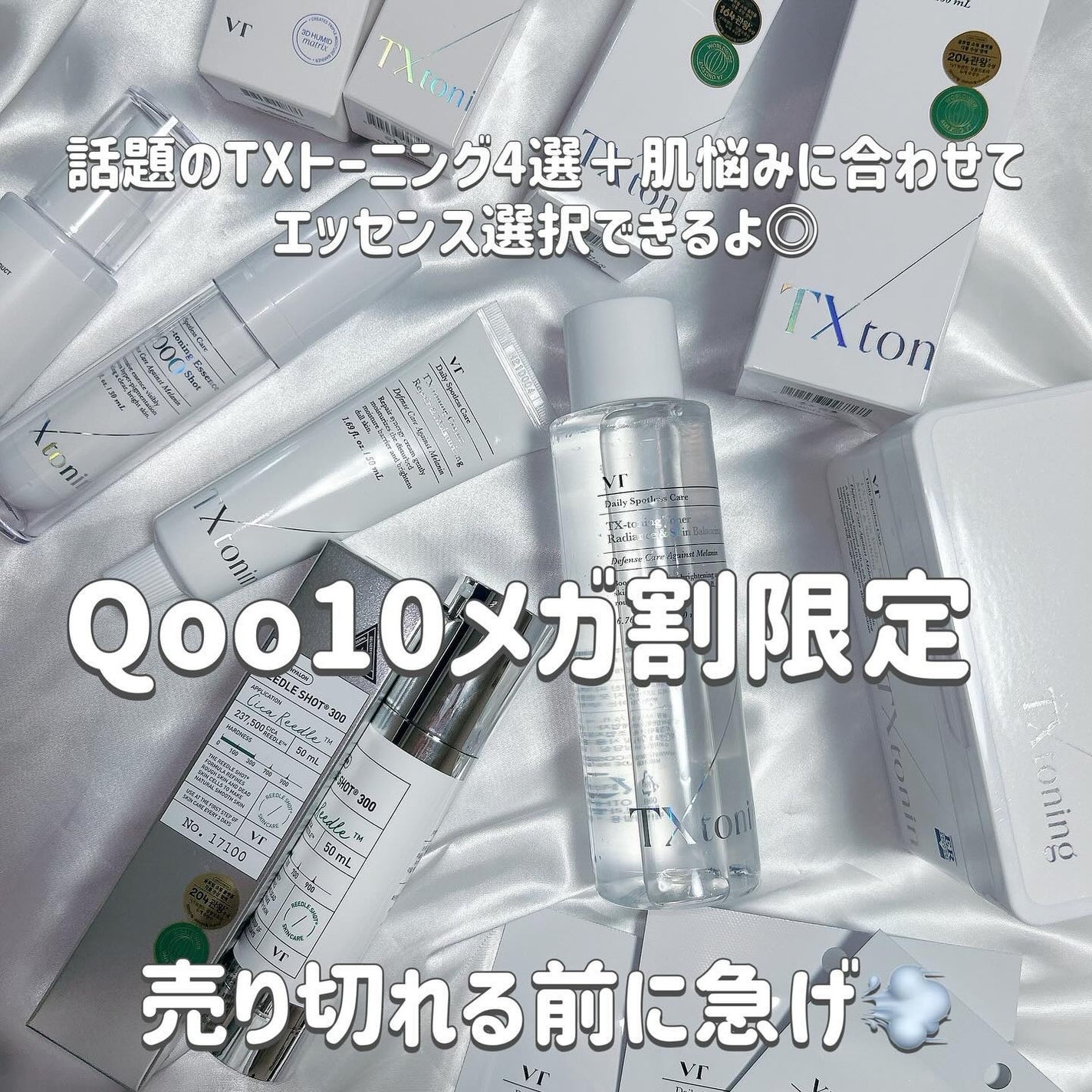 リードルショット300/VT/美容液を使ったクチコミ(8枚目)