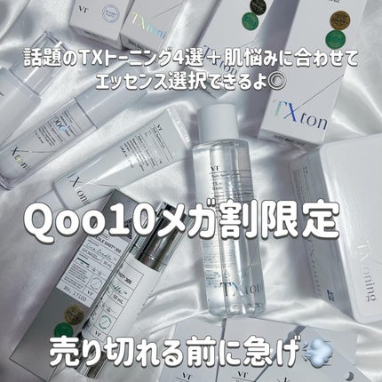 リードルショット300/VT/美容液を使ったクチコミ(8枚目)