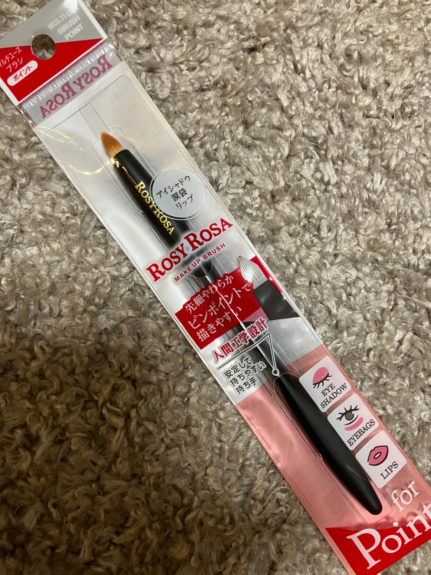 マルチユースブラシ〈ポイント〉/ロージーローザ/メイクブラシを使ったクチコミ(1枚目)