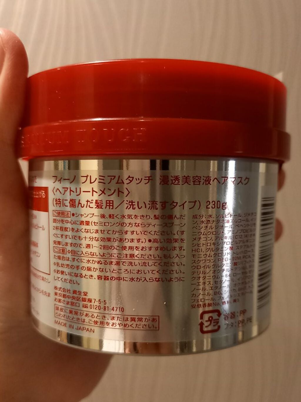 フィーノ プレミアムタッチ 濃厚美容液ヘアマスク/フィーノ/ヘアマスク・ヘアパックを使ったクチコミ(3枚目)