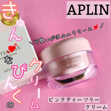 ピンクティーツリークリーム/APLIN/フェイスクリームを使ったクチコミ(1枚目)