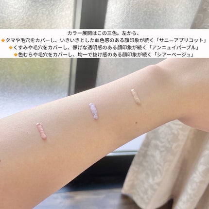 アリィー クロノビューティ カラーチューニングUV/アリィー/日焼け止めクリームを使ったクチコミ(3枚目)