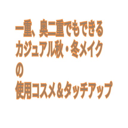 くり出しアイライナー ブラウン669/グレイシィ/ペンシルアイライナーを使ったクチコミ(1枚目)
