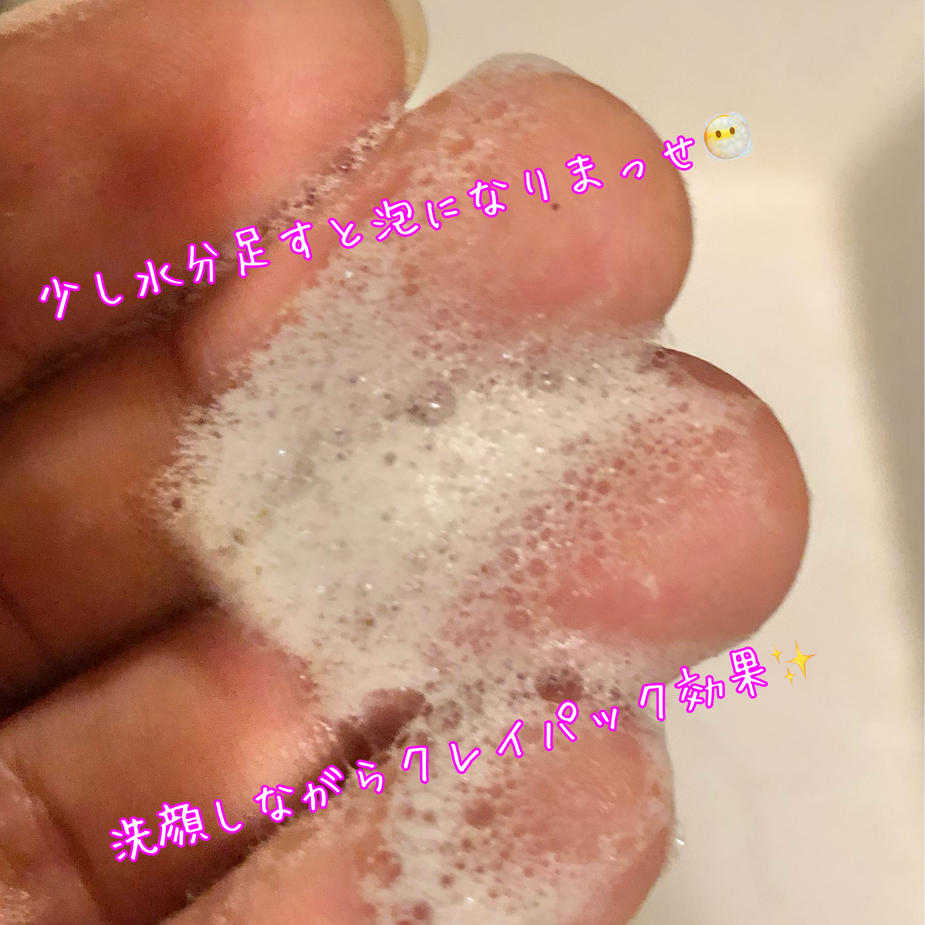 ホワイト クレイ酵素クレンザー	/SKIN SIGNAL/洗顔パウダーを使ったクチコミ（3枚目）