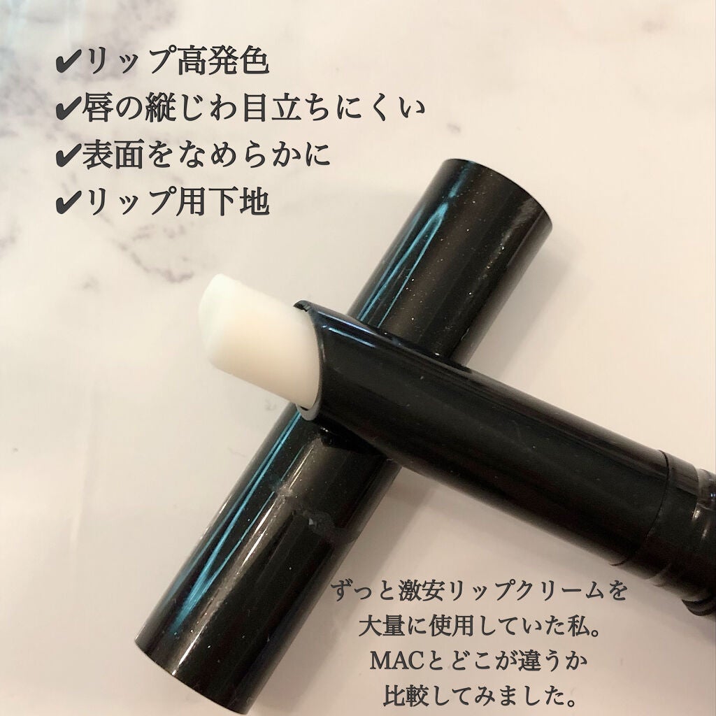 M·A·C プレップ プライム リップ/M・A・C/リップクリームを使ったクチコミ(2枚目)