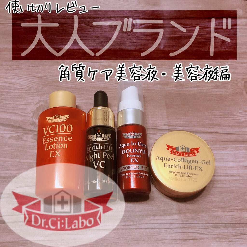 アクアインダーム スーパーエッセンス/ドクターシーラボⓇ/ブースター・導入液を使ったクチコミ(1枚目)