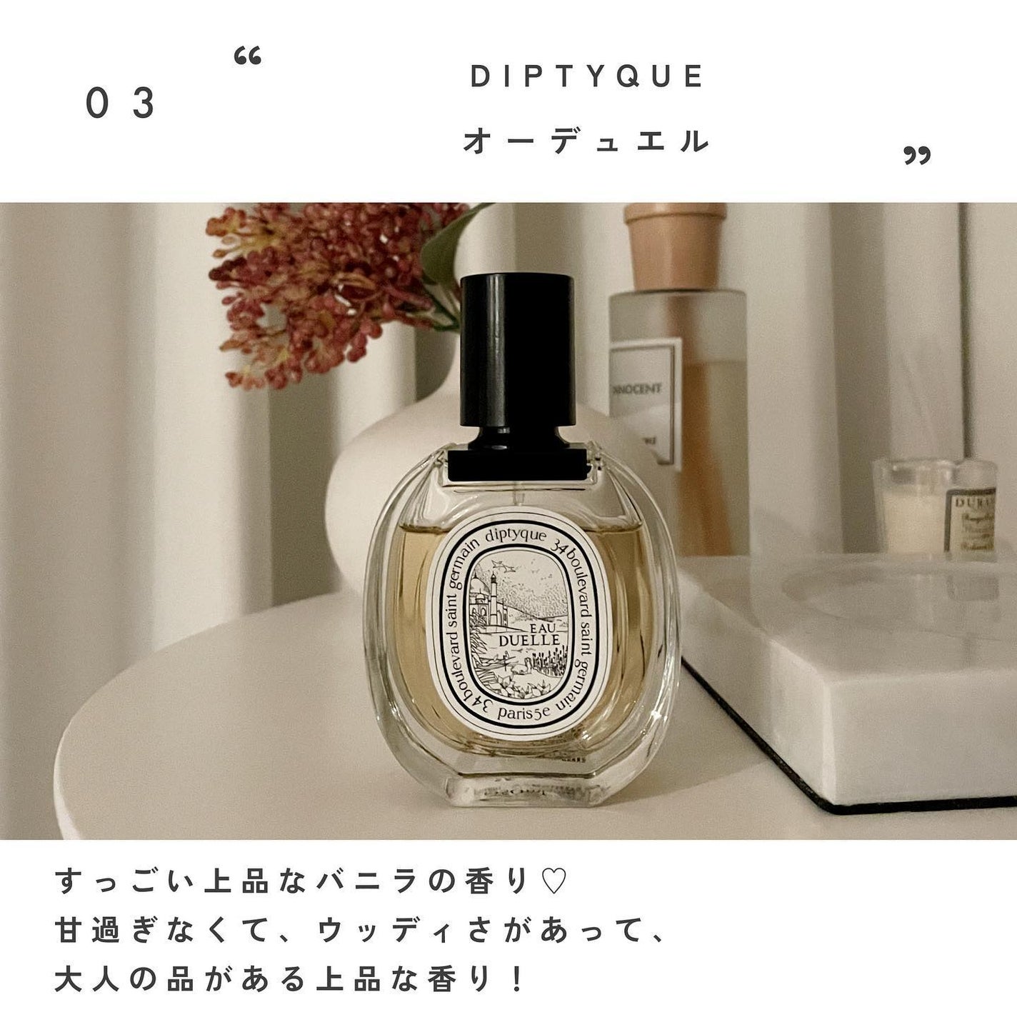 チャンス オー タンドゥル ヘア ミスト/CHANEL/ヘアミストを使ったクチコミ(4枚目)