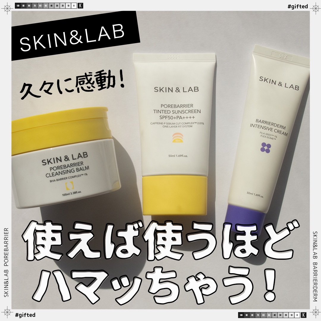 ポアバリア ティンテッドサンスクリーン/SKIN&LAB/日焼け止めクリームを使ったクチコミ（1枚目）