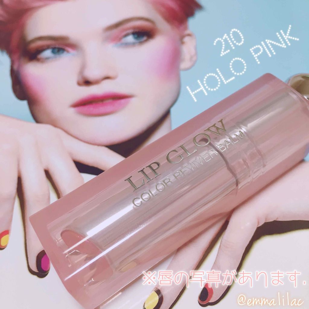 ディオール アディクト リップ グロウ マックス 210 ホロ ピンク/Dior/口紅を使ったクチコミ（1枚目）