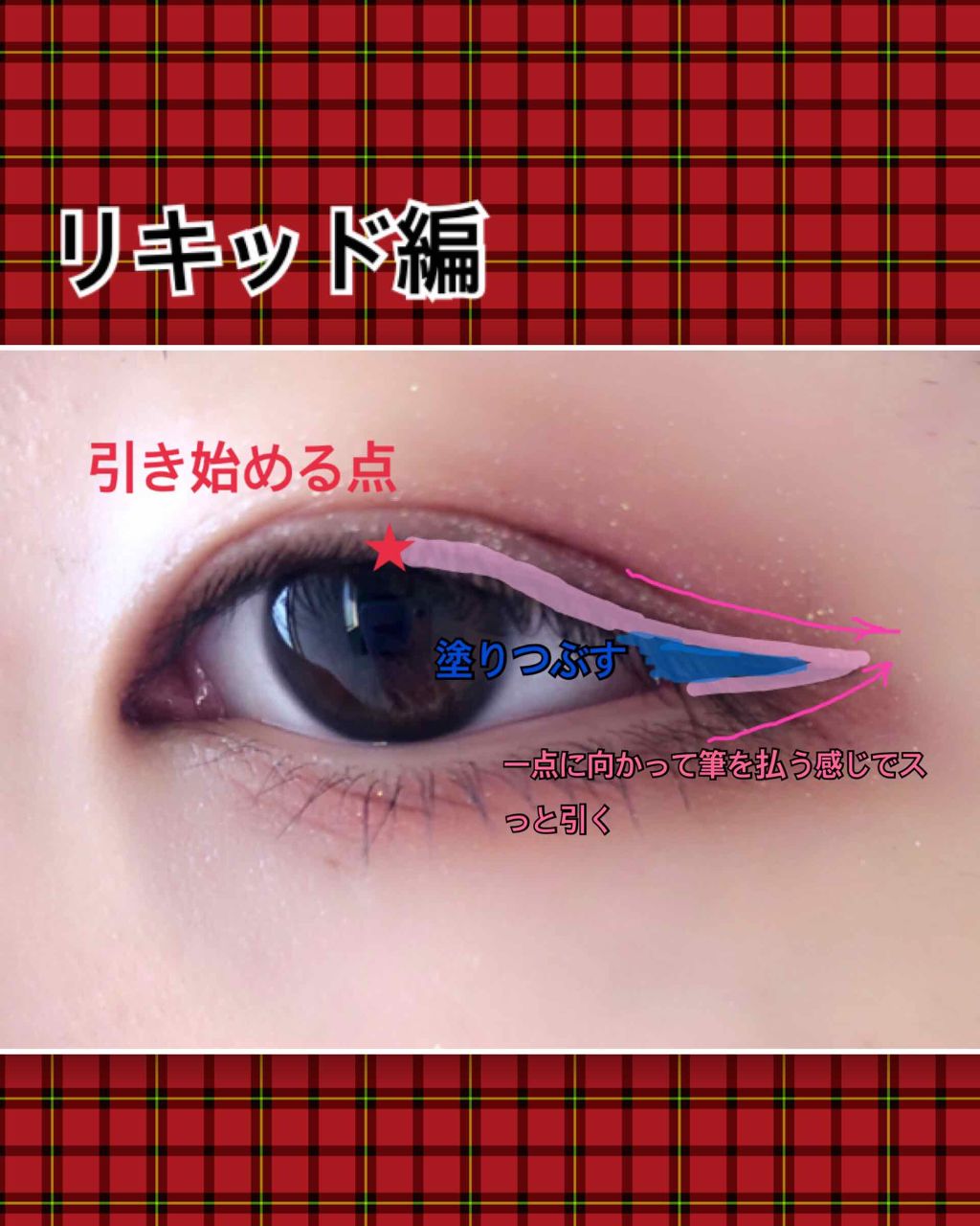 アイライナーペンシルA/media/ペンシルアイライナーを使ったクチコミ（2枚目）