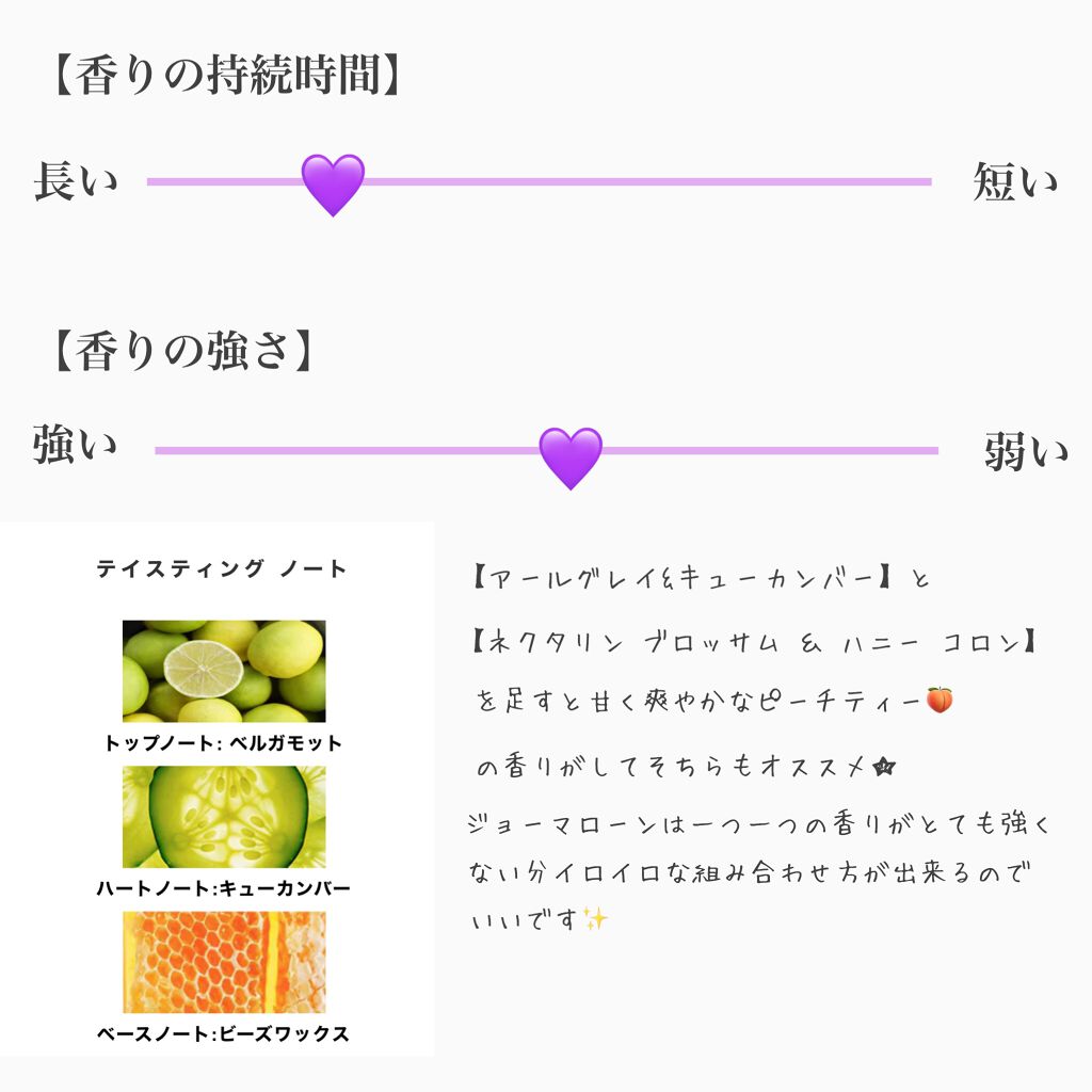 アールグレー ＆ キューカンバー コロン/Jo MALONE LONDON/香水(レディース)を使ったクチコミ（2枚目）