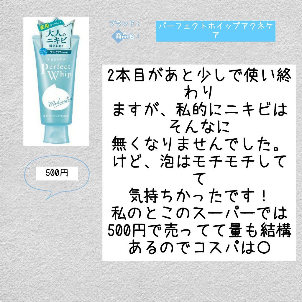 ハトムギ化粧水(ナチュリエ スキンコンディショナー R )/ナチュリエ/化粧水を使ったクチコミ(5枚目)