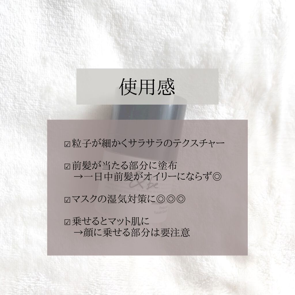 &be スムースパウダー/＆be/プレストパウダーを使ったクチコミ（2枚目）